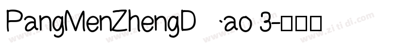 PangMenZhengDao 3字体转换
